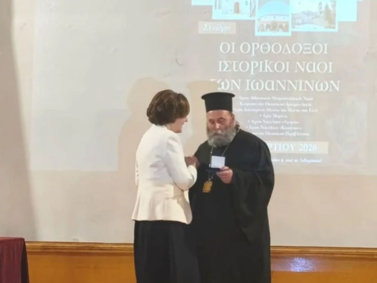 Επιστημονικό συνέδριο για τους παλαιούς ναούς των Ιωαννίνων