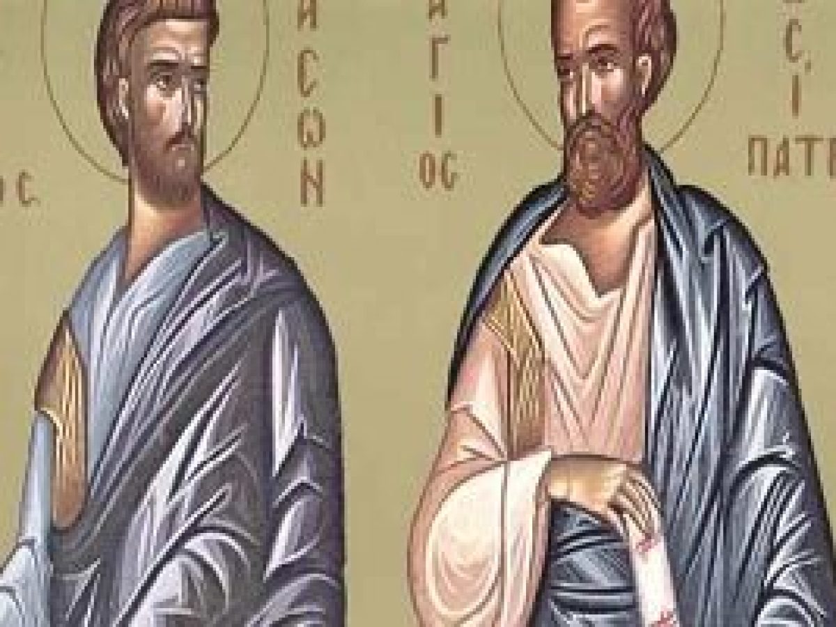 Άγιοι Ιάσονας και Σωσίπατρος οι Απόστολοι