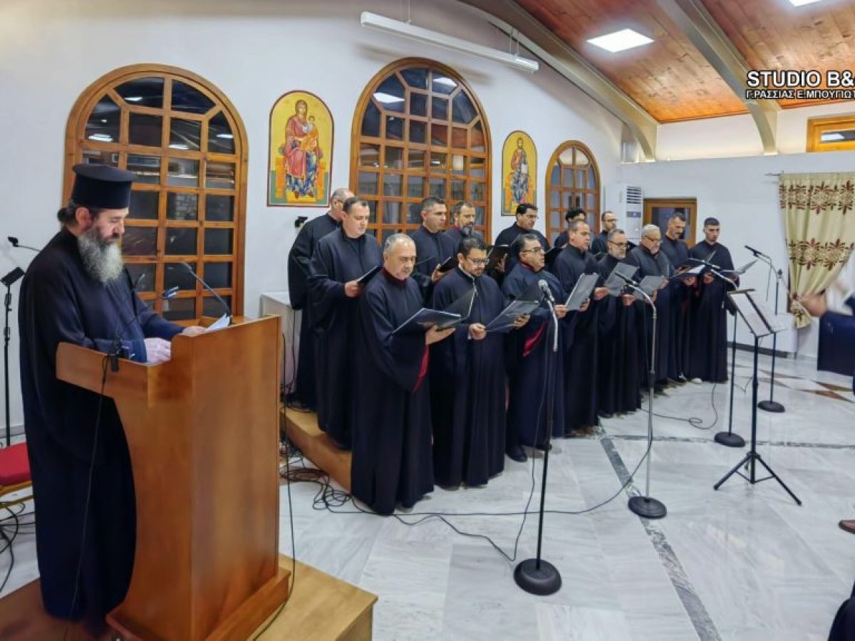 Με επιτυχία η εκδήλωση στο Πνευματικό Κέντρο της Ευαγγελιστρίας Ναυπλίου
