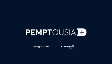 Μες στο Μουσείο – Λαογραφικό Μουσείο Βιλλίων