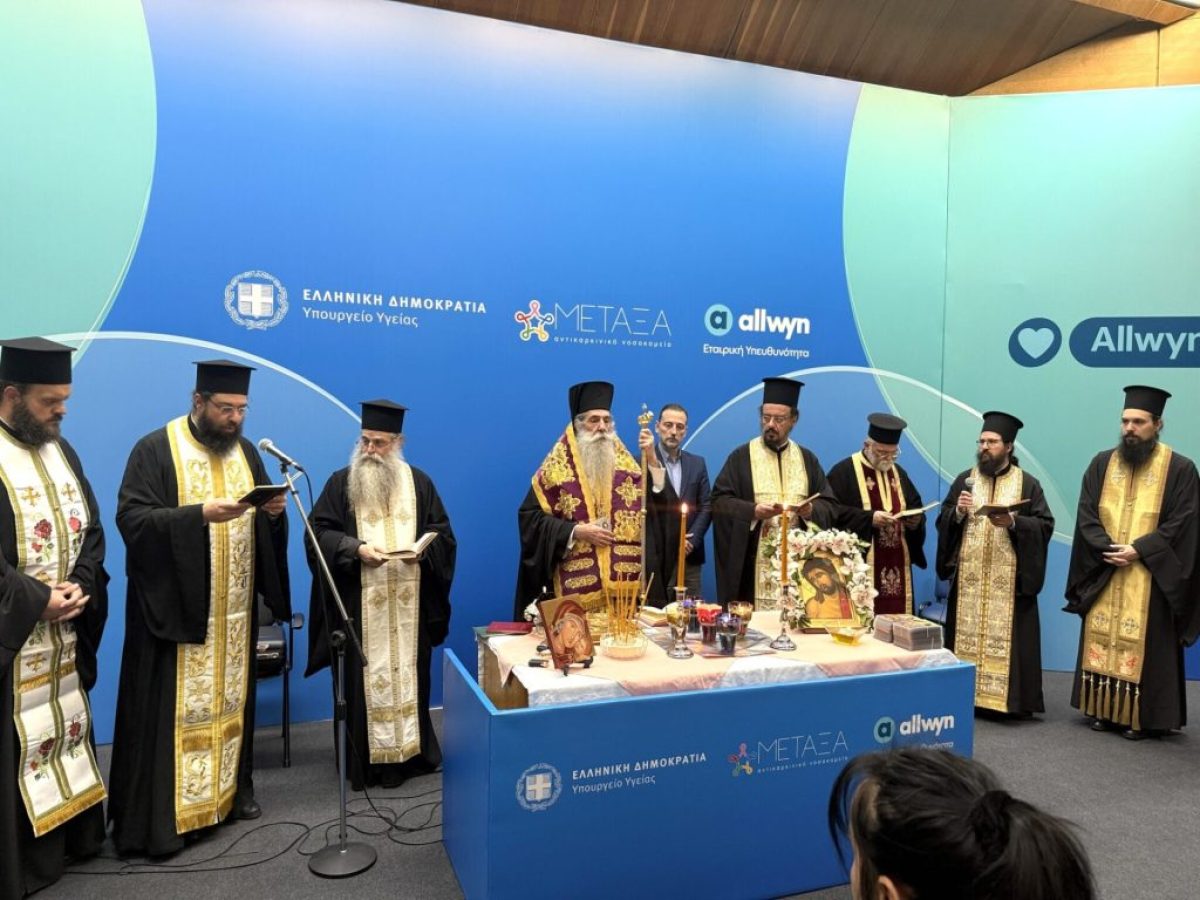 Το Μυστήριο του Ιερού Ευχελαίου στο Νοσοκομείο ΜΕΤΑΞΑ.