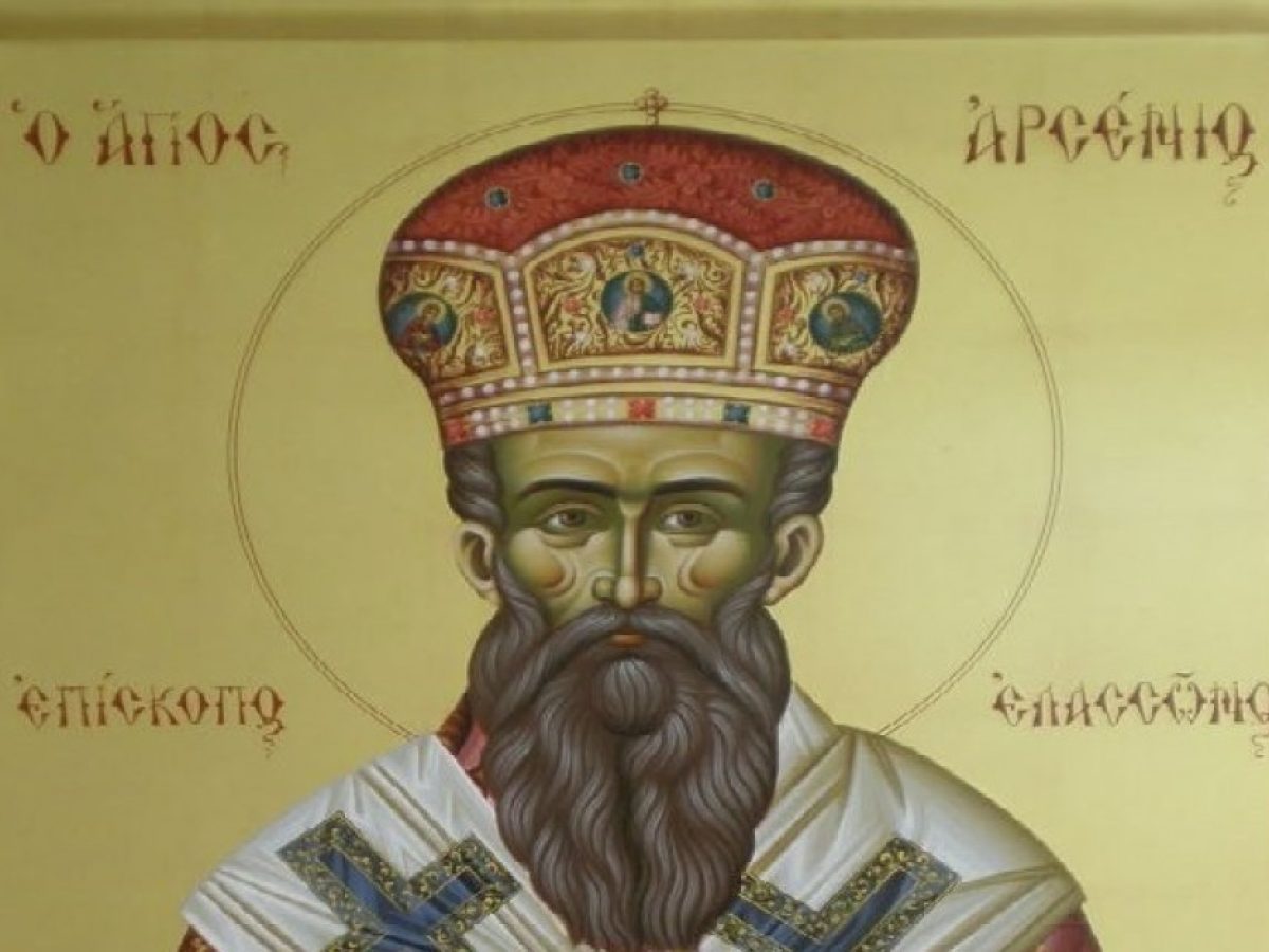 Άγιος Αρσένιος Αρχιεπίσκοπος Ελασσώνος