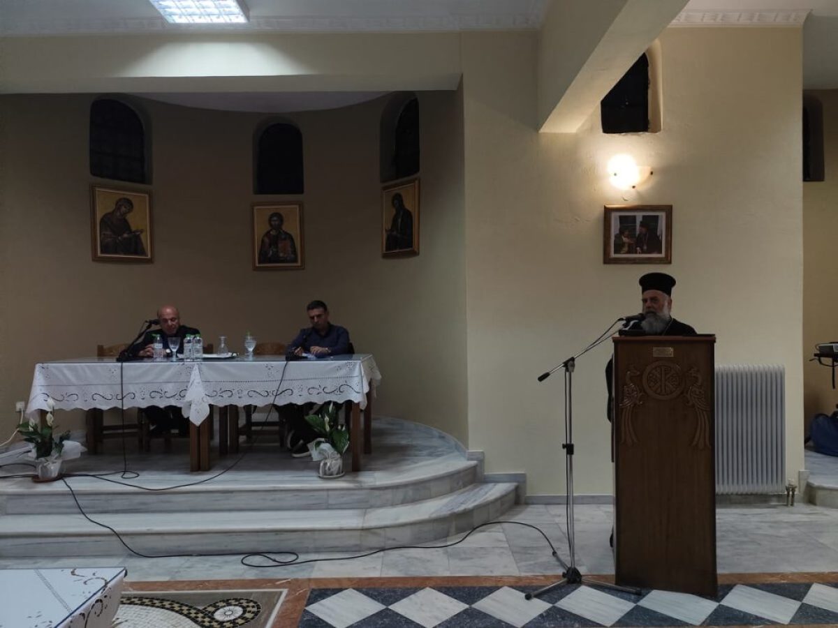 «Στο Γάμο: μαζί και χώρια»: Τελευταία φετινή επιστημονική διάλεξη στην Ιερά Μητρόπολη Θεσσαλιώτιδος
