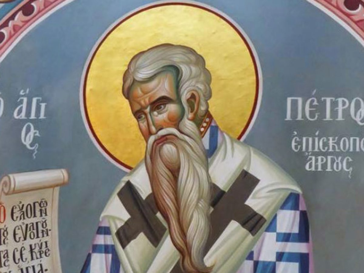 Σήμερα 03 Μαΐου τιμάται ο Άγιος Πέτρος: Ο Θαυματουργός Αρχιεπίσκοπος Άργους και Ναυπλίου