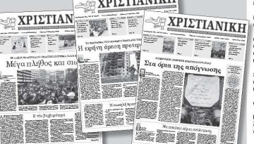 Έγινε με μεγάλη επιτυχία η εκδήλωση στήριξης της “Χ”
