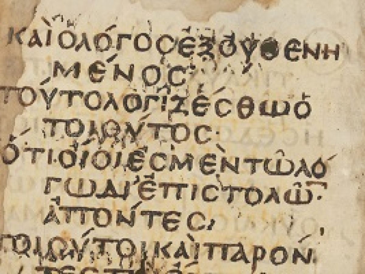 Πώς διαβάστηκαν τα «metadata» των Επιστολών του Παύλου