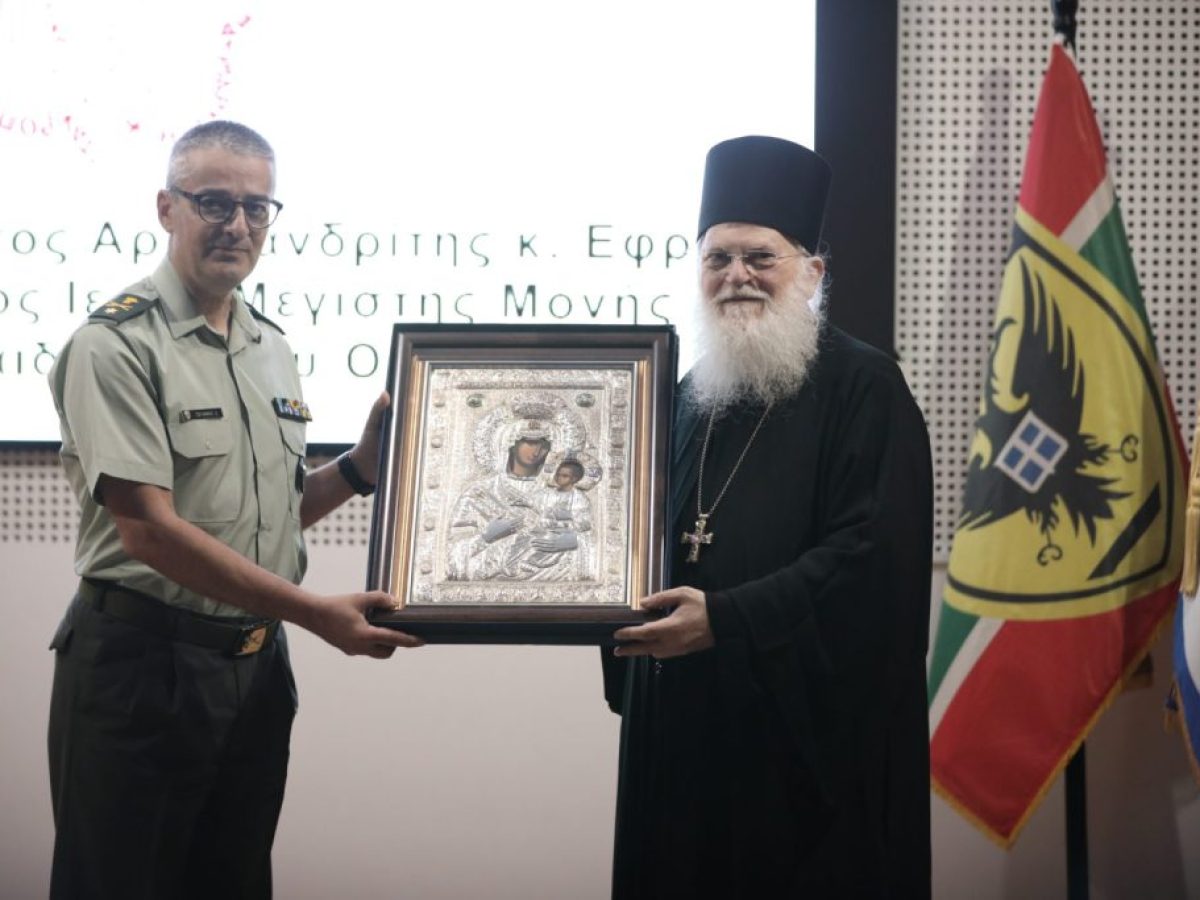 Αθωνικά μηνύματα προς τους αξιωματικούς της ΜΕΡΥΠ και της Σχολής Πολέμου Στρατού Ξηράς από τον Γέροντα Εφραίμ