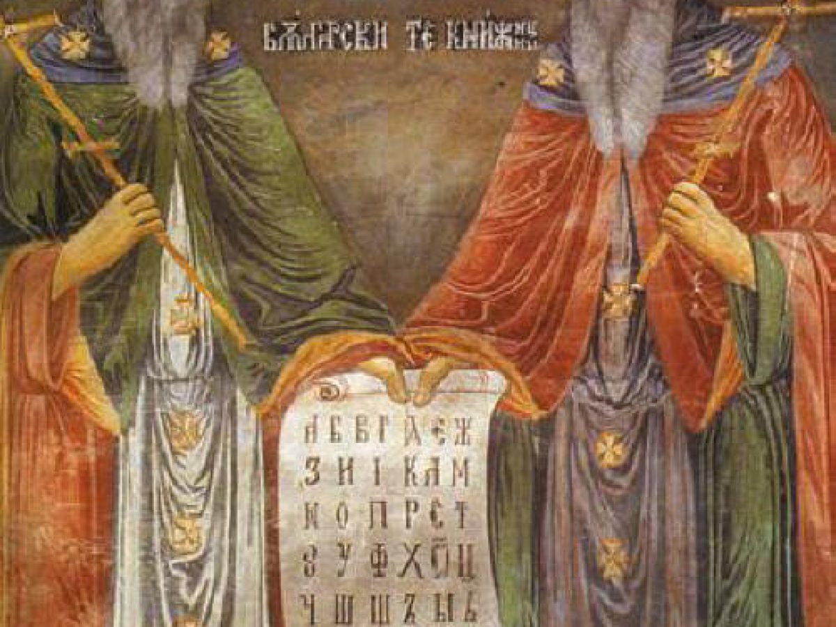 Βίος Αγίων Κυρίλλου και Μεθόδιου Φωτιστών των Σλάβων