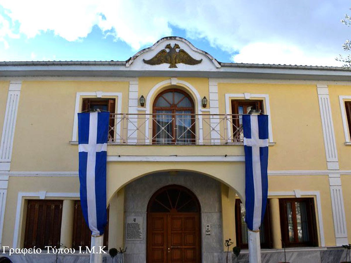 Οἱ δράσεις τῆς Ἱερᾶς Μητροπόλεως Καστορίας καί οἱ στεγαστικές της ἀνάγκες