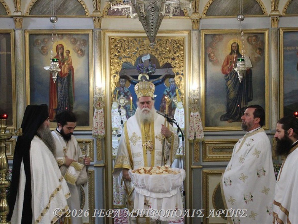 Μητροπολίτης Άρτης: “Πατρικό μας σπίτι είναι η Βασιλεία των Ουρανών”