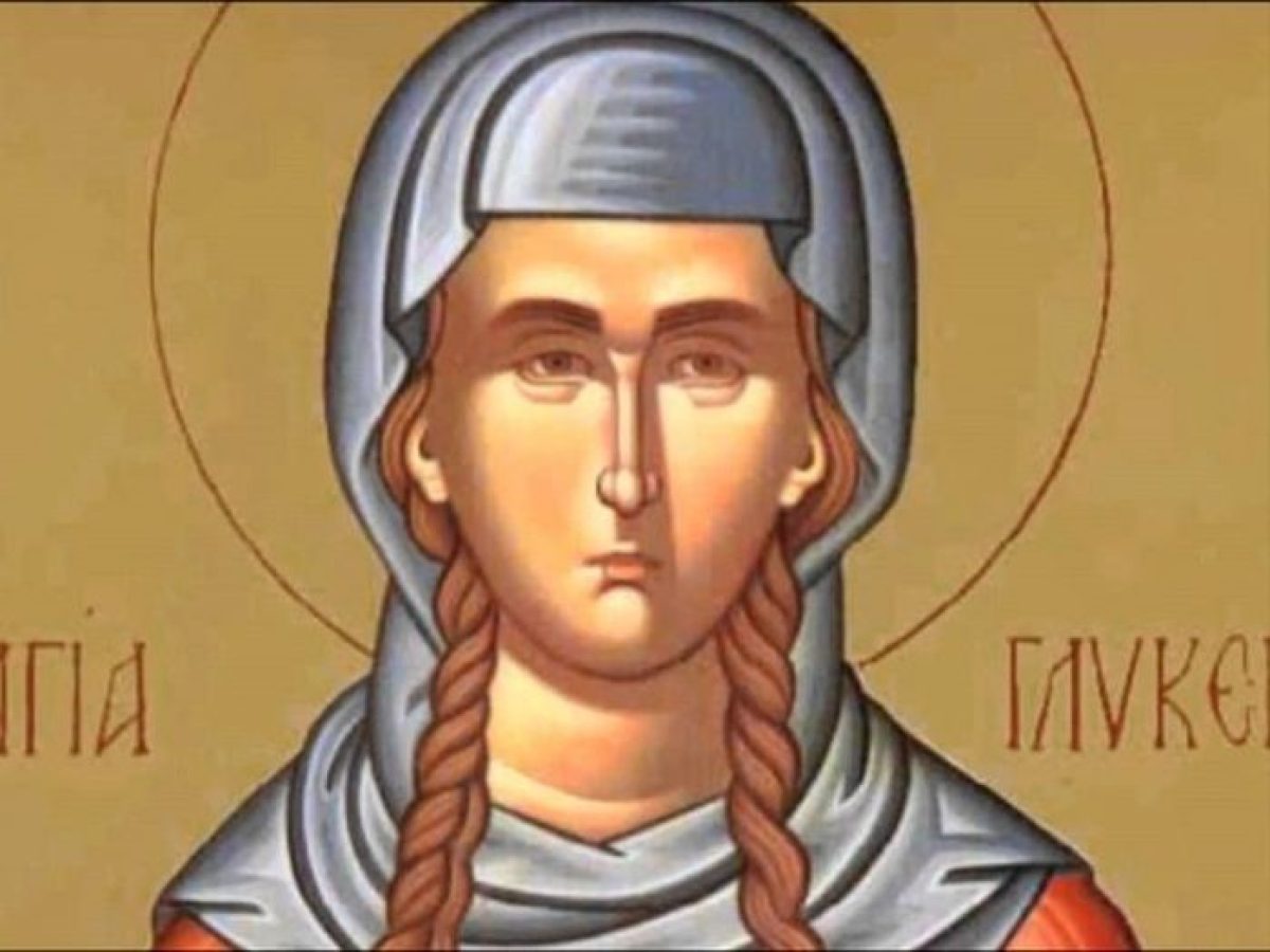 13 Μαΐου – Γιορτή σήμερα: Αγία Γλυκερία