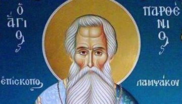 Προσευχή στον Άγιο Παρθένιο να μού θεραπεύσει τον καρκίνο