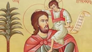 Προσευχή στον Άγιο Χριστόφορο να με προστατεύει στο ταξίδι που θα πάω