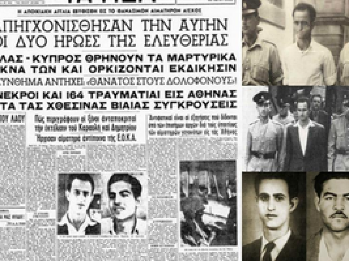 Η ηρωική θυσία του Μιχαήλ Καραολή και Ανδρέα Δημητρίου 