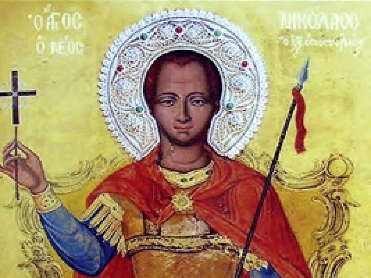 Άγιος Νικόλαος Νεομάρτυς ο εν Βουνένοις