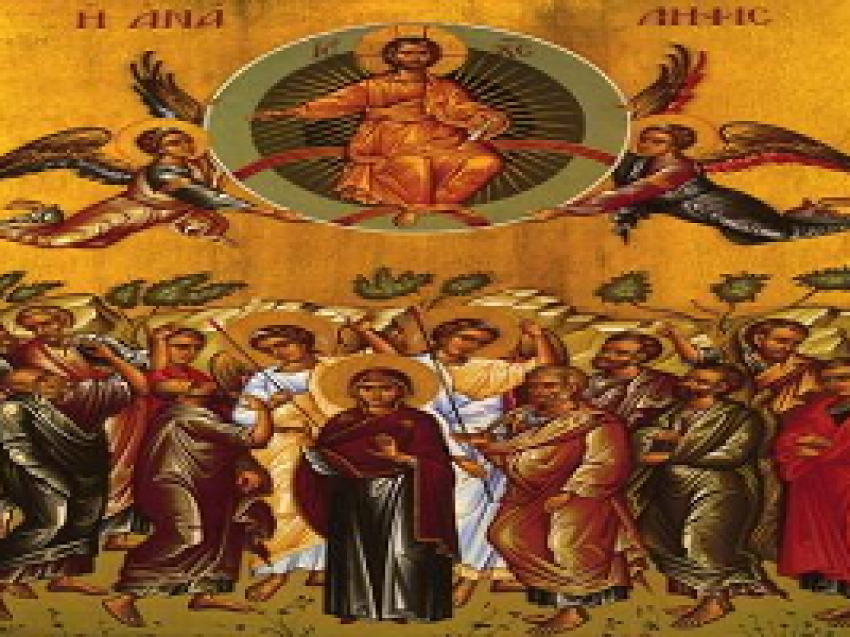 Ανάληψις του Κυρίου και Θεού και Σωτήρος ημών Ιησού Χριστού – Αγίων Ισαποστόλων Κωνσταντίνου και Ελένης: Α΄ Ωδή του Α΄ Κανόνος της Αναλήψεως, Ήχος πλ. Α΄- Αργό Στιχηρό Προσόμοιο Αίνων της Αναλήψεως, Ήχος Α΄