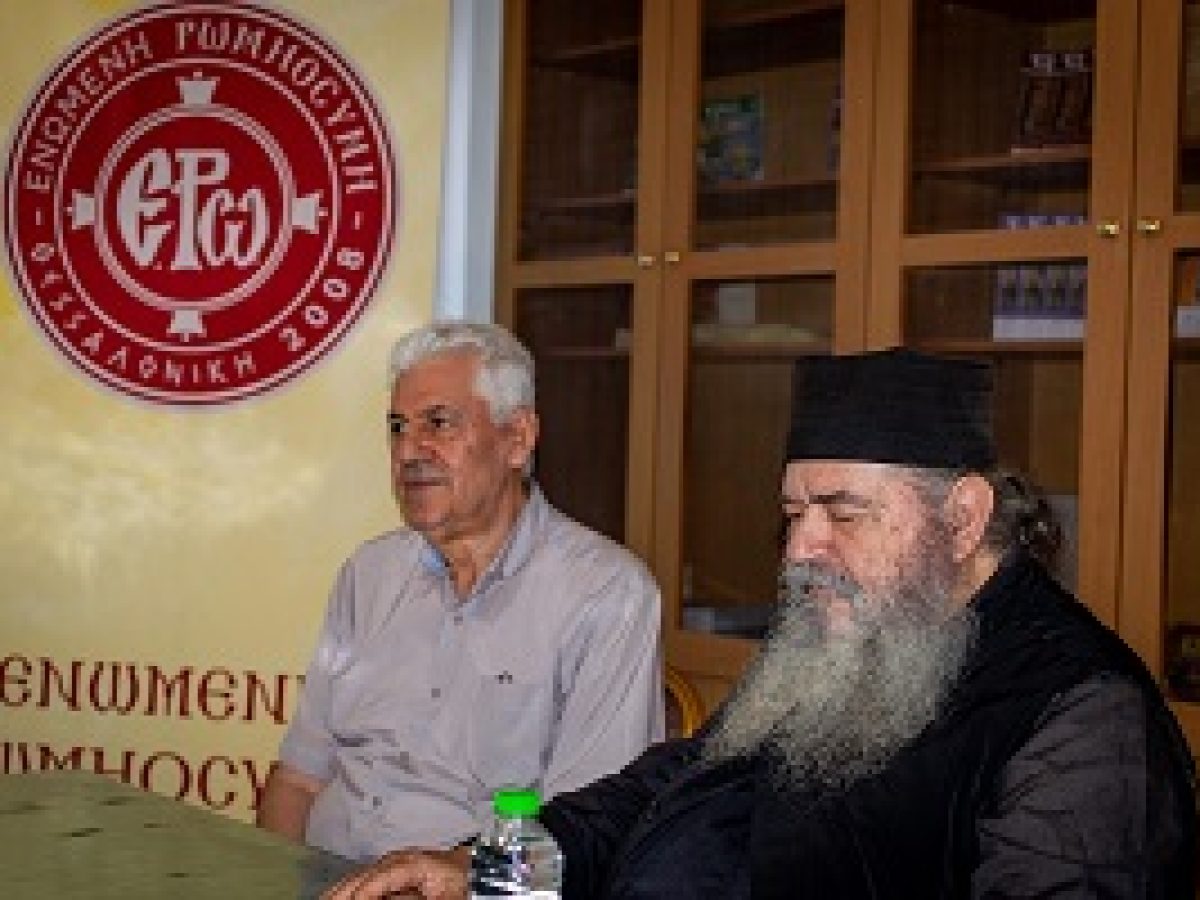 Δελτίο Τύπου: Εκδήλωση της «Ενωμένης Ρωμηοσύνης» στη Λάρισα για την Άλωση της Πόλης
