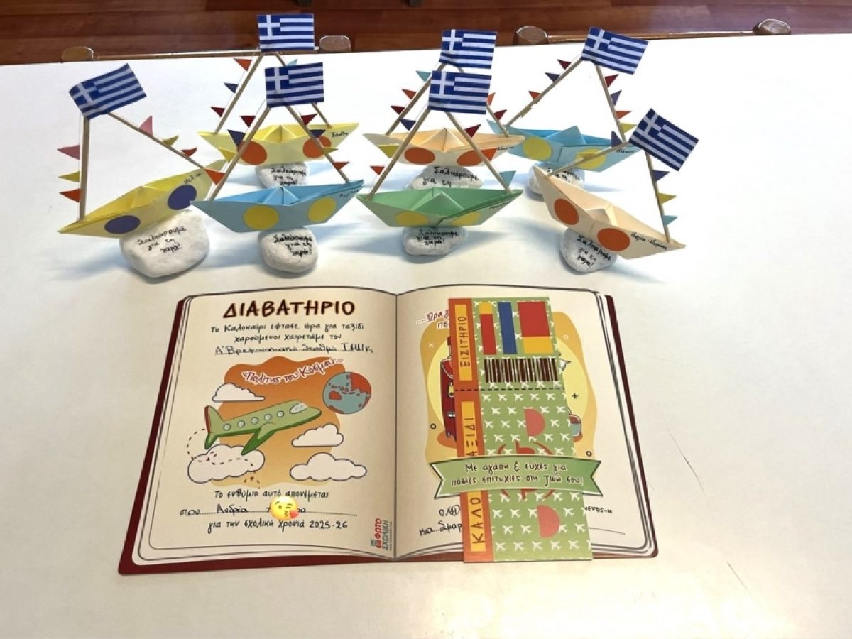 Ενθύμια σχολικής χρονιάς στα παιδιά των Βρεφονηπιακών της Μητροπόλεως Μαρωνείας – Ορθοδοξία News Agency