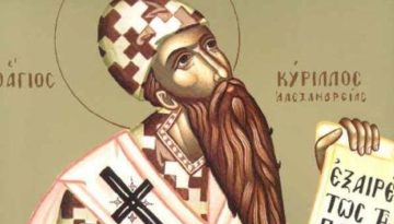 9 Ιουνίου – Γιορτή σήμερα: Άγιος Κύριλλος Πατριάρχης Αλεξανδρείας