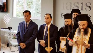 Ο χαιρετισμός του Μητροπολίτη Κιλκισίου στα εγκαίνια του Κέντρου Φροντίδας για άτομα με Άνοια και Alzheimer