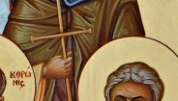 Άγιος Θεοφάνης ο Νεομάρτυρας