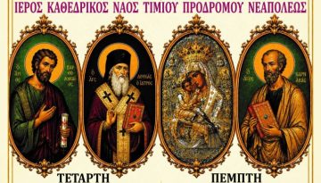 Μητρόπολη Νεαπόλεως : Εορτή Παναγίας «Άξιον Εστίν», Αγίων Αποστόλων Βαρθολομαίου και Βαρνάβα- Ονομαστήρια Μητροπολίτη