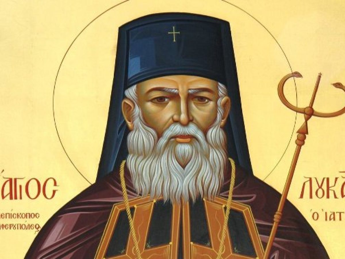 Άγιος Λουκάς Αρχιεπίσκοπος Συμφερουπόλεως και Κριμαίας