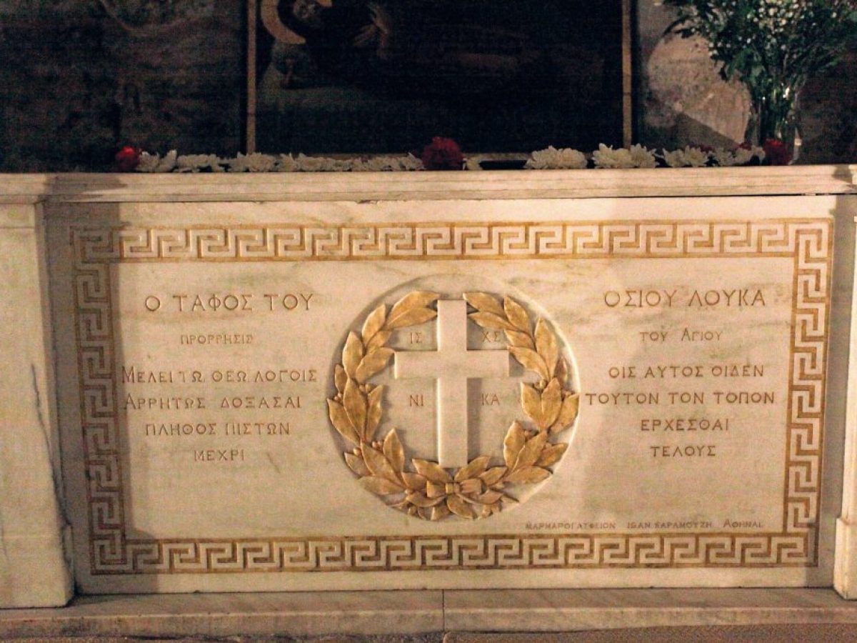 Ο Οσιος Λουκάς  επιστρέφει «σπίτι»  του, 40 χρόνια μετά