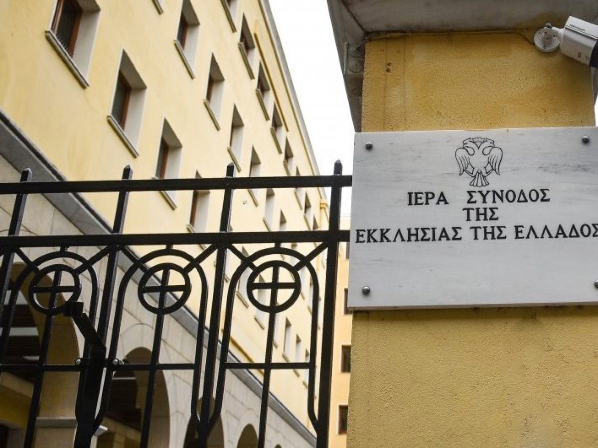 Αποφάσεις Διαρκούς Ιεράς Συνόδου μηνός Ιουνίου