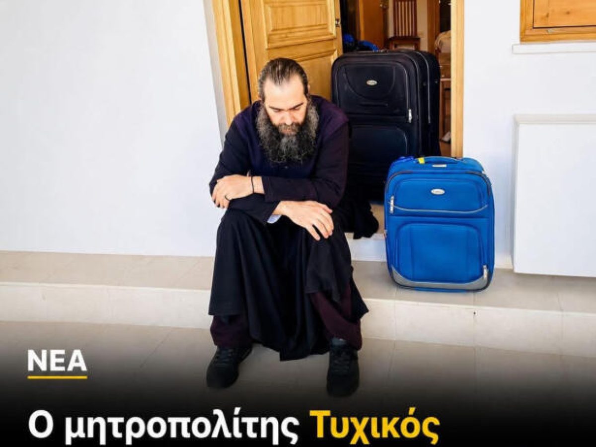 Η εικόνα της ντροπής: Όταν η Εκκλησία μοιάζει περισσότερο με εναλλαγή εξουσίας παρά με πνευματική οικογένεια