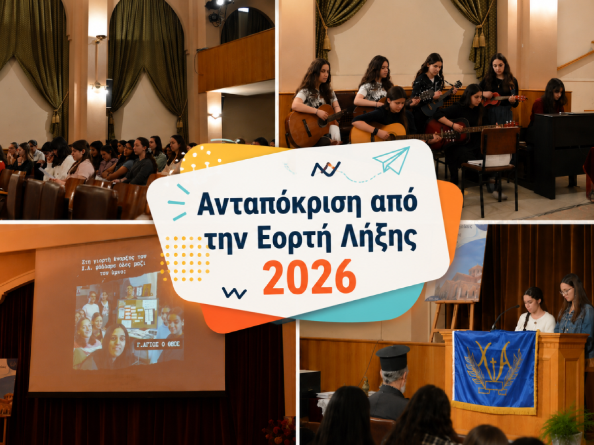 Μια χρονιά αναμνήσεων… ένα καλοκαίρι προσμονής! | Χαρούμενες Αγωνίστριες Αθηνών