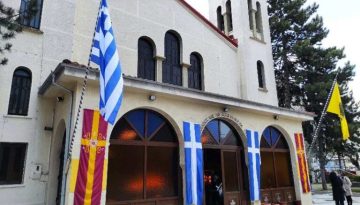 Γρεβενά : Ιερά Αγρυπνία  Αγίου Λουκά του Ιατρού
