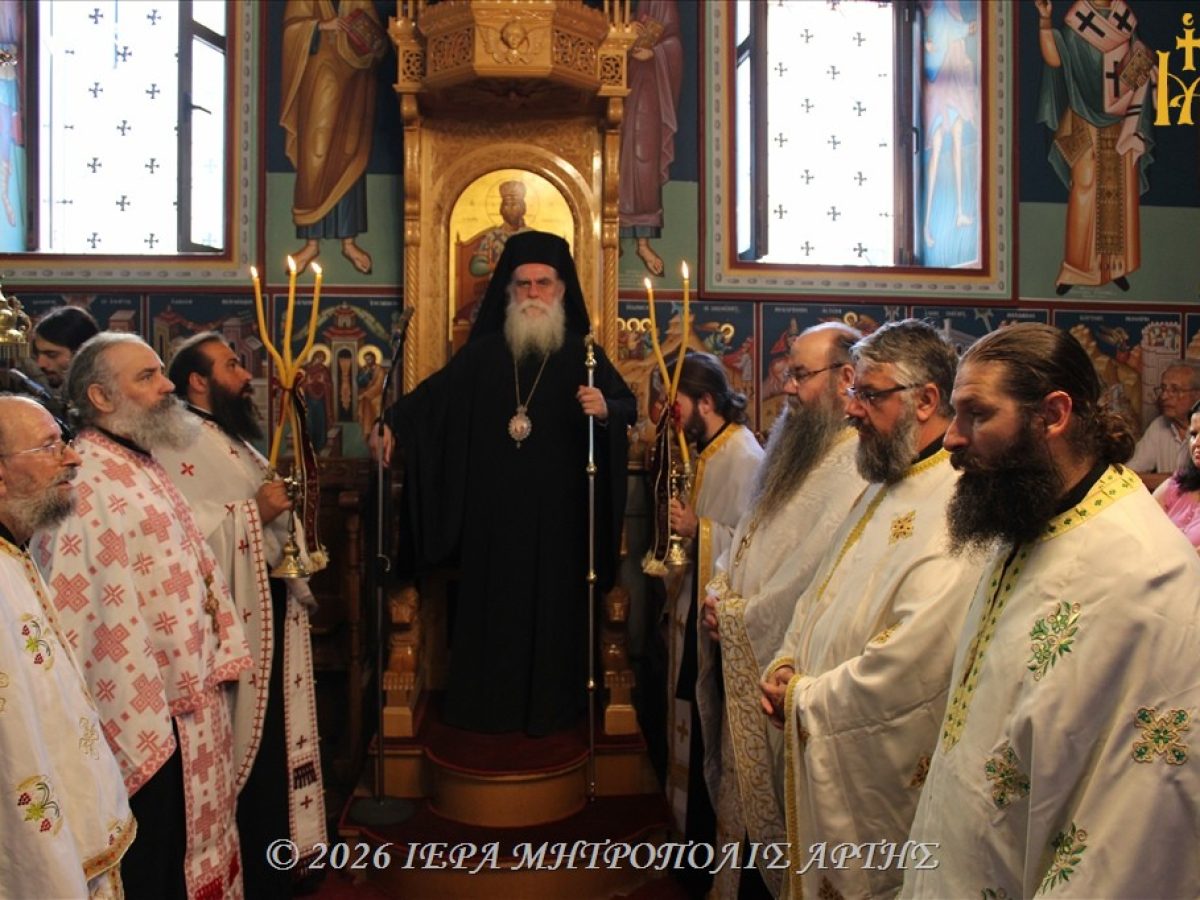 Άρτης Καλλίνικος: “Η ευσπλαχνία ανοίγει δρόμο στη χάρη του Θεού”