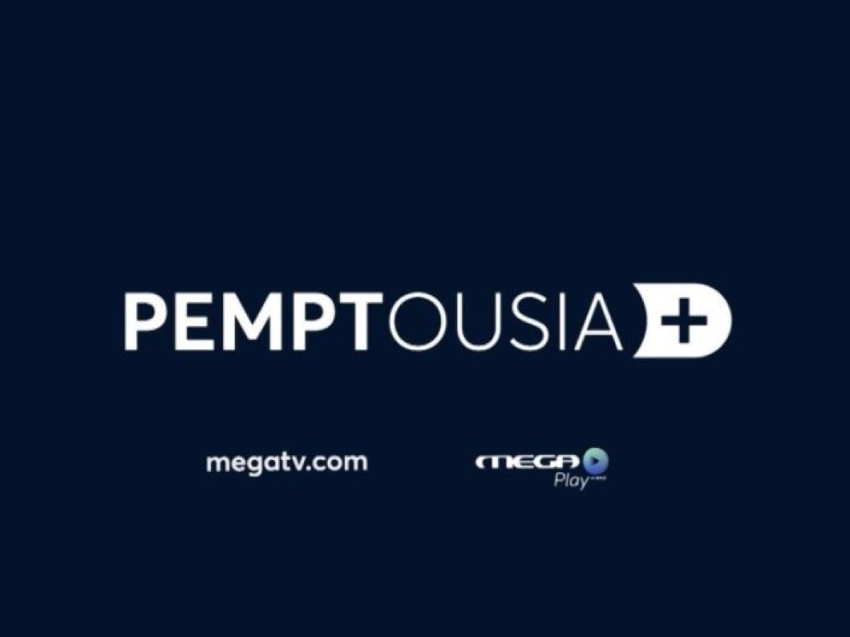 &laquo;PEMPTOUSIA+&raquo;: &Eta; &nu;έ&alpha; &upsilon;&pi;&eta;&rho;&epsilon;&sigma;ί&alpha; &gamma;&iota;&alpha; &tau;&eta;&nu; &Omicron;&rho;&theta;&omicron;&delta;&omicron;&xi;ί&alpha; &epsilon;ί&nu;&alpha;&iota; &delta;&iota;&alpha;&theta;έ&sigma;&iota;&mu;&eta; &mu;έ&sigma;&omega; MEGA TV &kappa;&alpha;&iota; MEGA PLAY