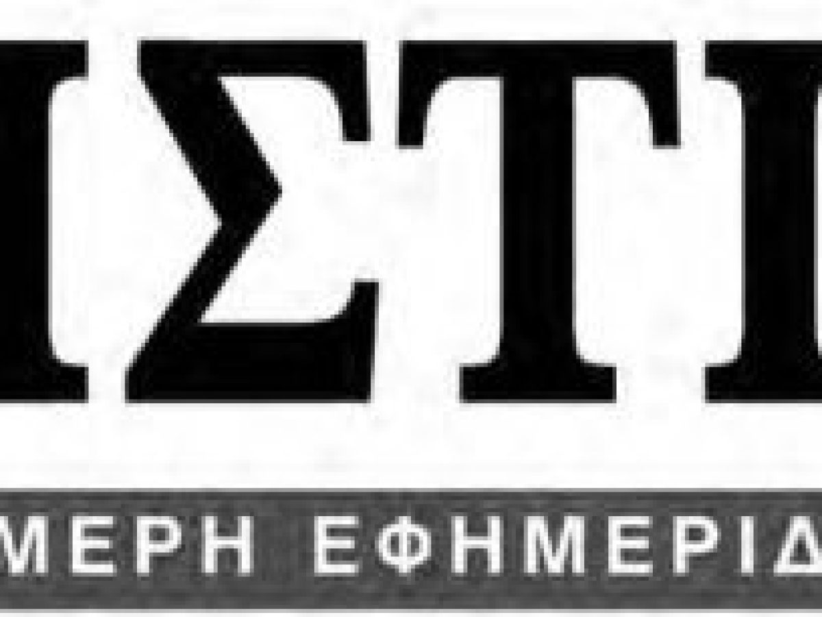 Το επόμενο φύλλο στις 27 Αυγούστου – χριστιανική